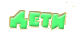 ����� �� �� ��