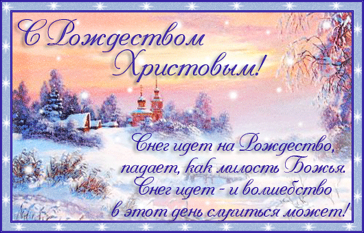 ка де бо Miedo Del Toro поздравляет всех с Рождеством, источник открытки http://www.liveinternet.ru/users/liudvas/post199980573/
