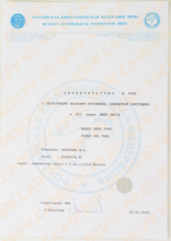 Certificate of kennel Miedo del Toro in RKF-FCI miedo del toro, ca de bou