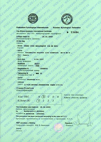 Сертификат на дисплазию Ежевика